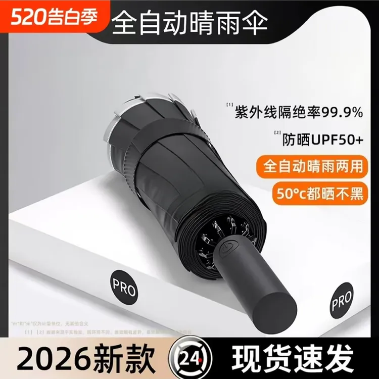 全自动折叠雨伞加大加厚加固暴雨专用防紫外线高尔夫学生太阳伞
