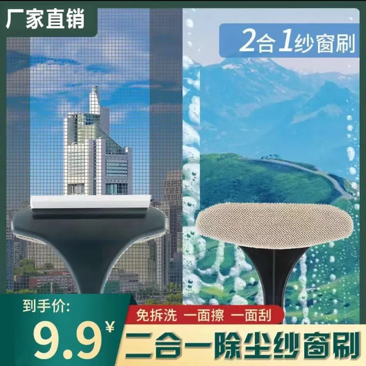 免拆洗纱窗刷玻璃刮清洁刷干湿两用玻璃刷子刮水板纱窗刷工具