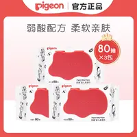 婴儿湿巾新生宝宝柔润湿纸巾+国补
