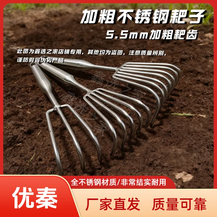 【加粗】不锈钢一体焊接柄小耙子园艺多爪耙松土耙子赶海花园小工具