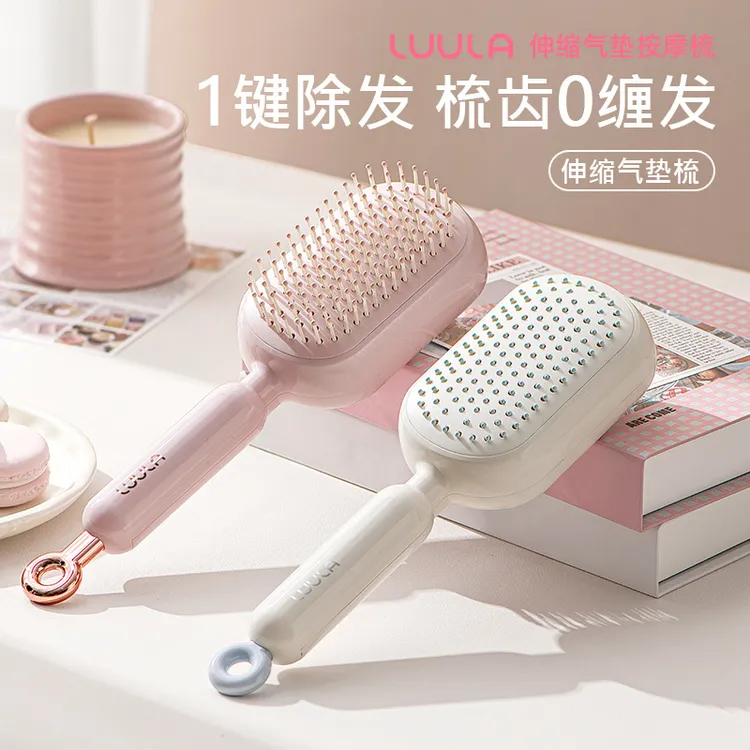 1键清理掉发 伸缩气垫梳头皮按摩梳女干湿两用防静电蓬松顺发梳子