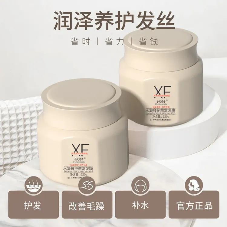 免蒸发膜滋养护理改善头发毛躁干枯烫染受损顺滑滋润头发修护深层