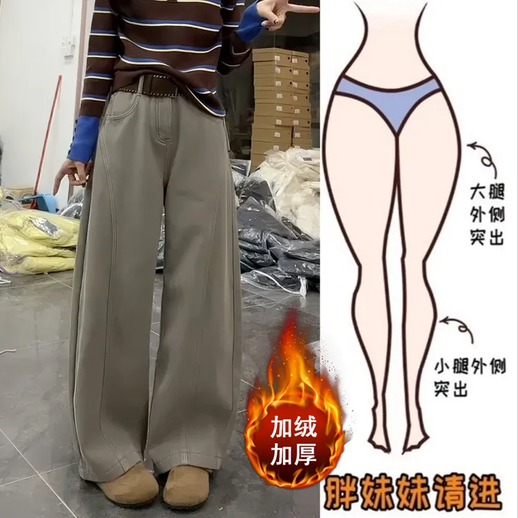 Aimeerosa/艾洛莎冬季加绒加厚直筒弯刀阔腿牛仔裤女宽松显瘦百搭