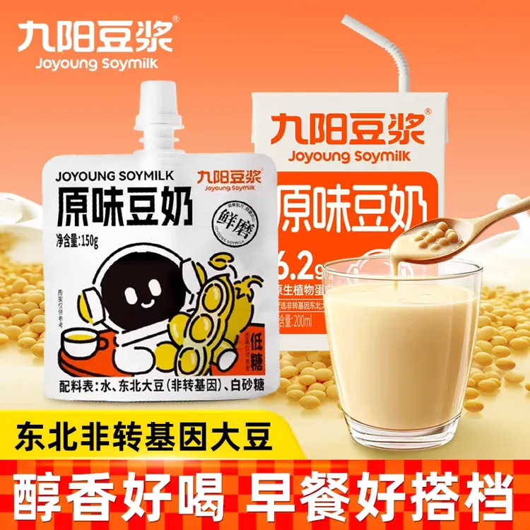 九阳豆浆原味豆奶非转基因大豆菊花植物奶营养早餐日期到10月29