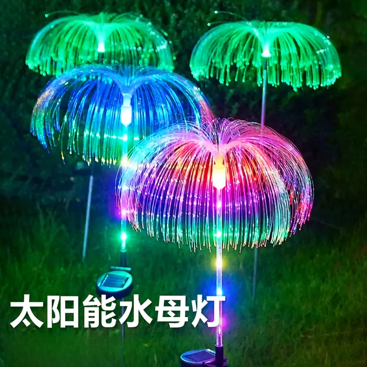 七彩光纤水母太阳能专用庭院灯户外灯草坪灯地插灯太阳能庭院灯