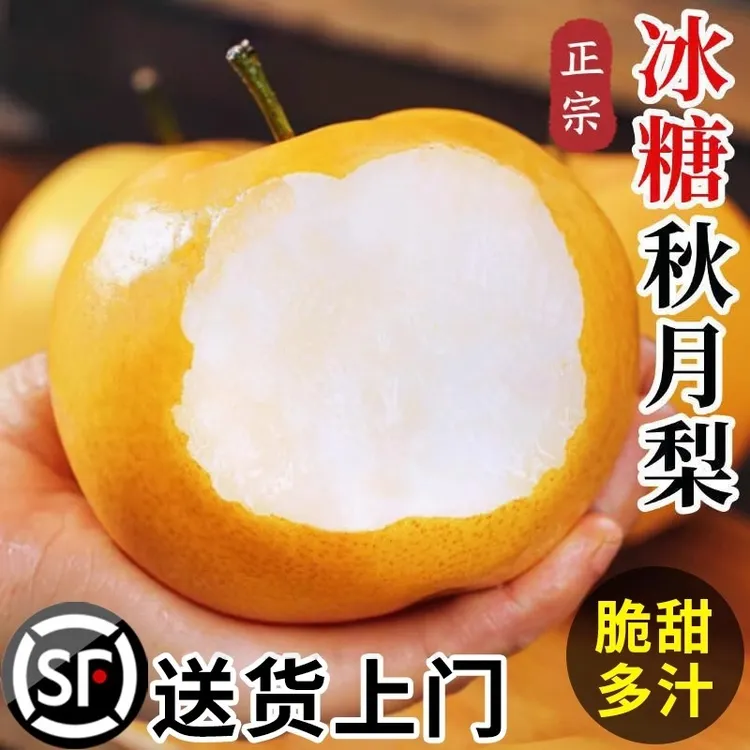 【产地直发】山东莱阳羊脂秋月梨多汁特级大果顺丰现摘补水宝妈礼盒