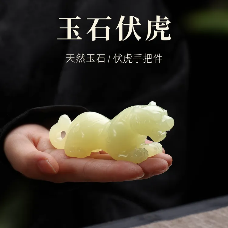 天然玉石《伏虎》手把件虎符桌面摆件生肖虎把玩随身装饰送领导礼物