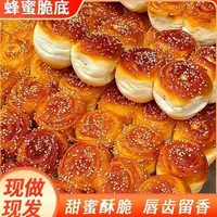 蜂蜜脆皮小面包整箱老式早餐速食营养健康饱腹