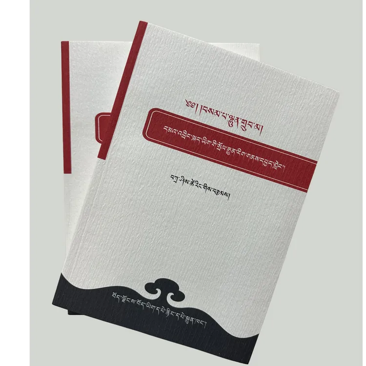 初中藏语文中的传统文化解析