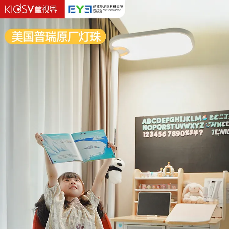 【红光金黄光增益】童视界鲲瞳K01Max全光谱语音控制学习落地护眼灯