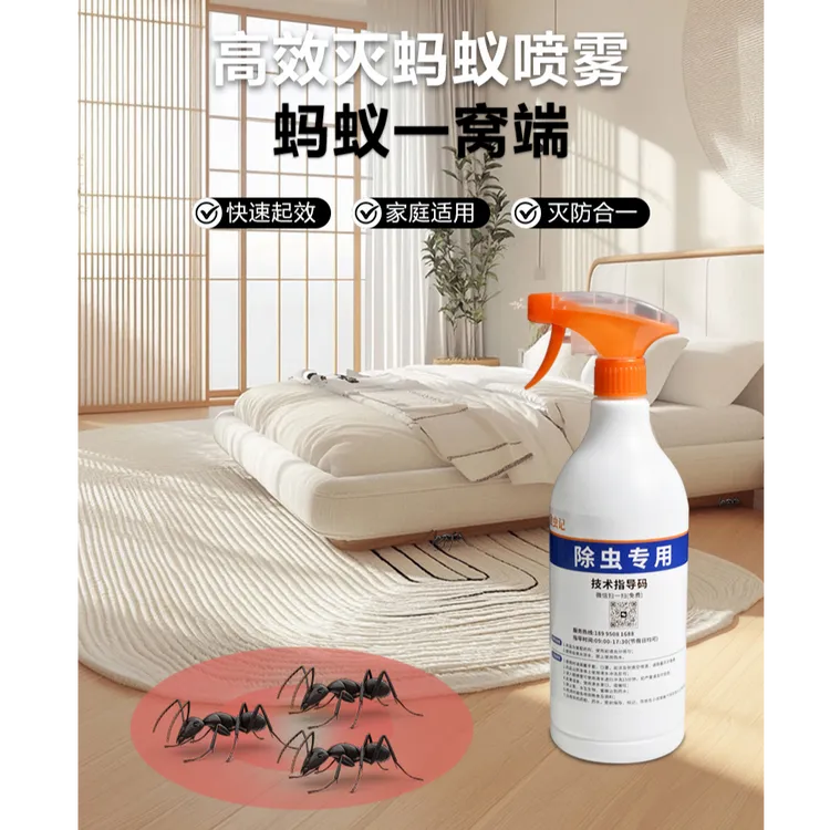 蚂蚁专用黄蚂蚁红蚂蚁黑蚂蚁法老蚁咬人蚂蚁强效无味家用婴宠可用