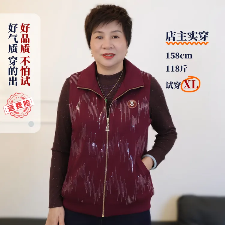 秋冬纯色贵气提花棉带钻马甲衬肤色中老年人妈妈减龄时尚38120