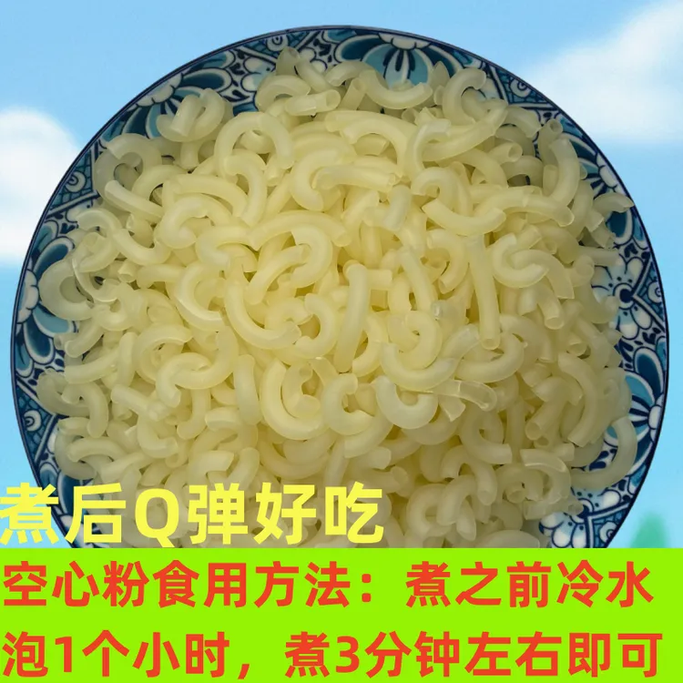 通心粉 空心粉无添加易煮广东通心粉透明有嚼劲 糖水清补凉配料