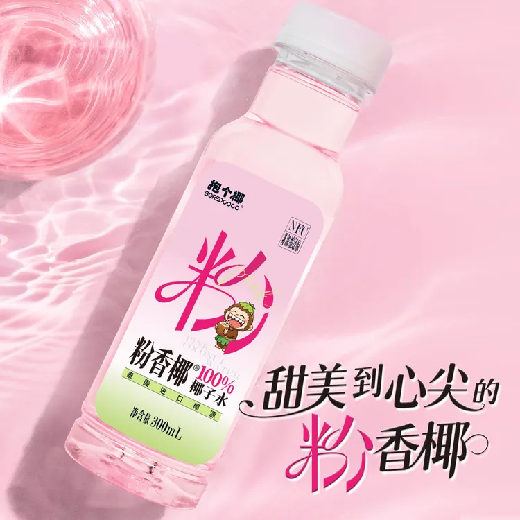 BOREDCOCO抱个椰粉香椰100%椰子水泰国香水椰电解质果汁饮料NFC
