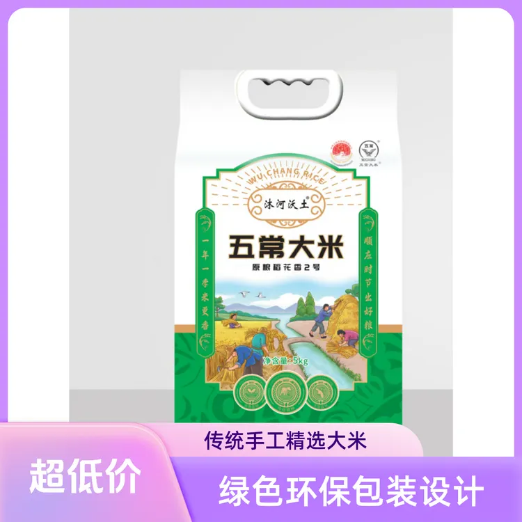 新米五常稻花香2号天然大米包装现磨直发