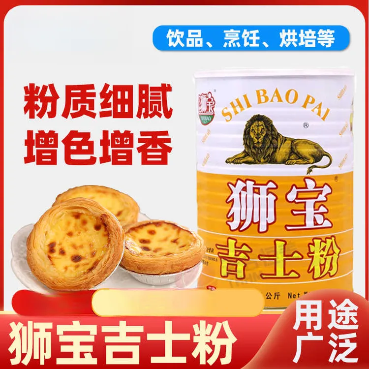 【煎饼哥专属】狮宝吉士粉3kg煎饼蛋糕蛋挞面包点心烘焙原料煎饼