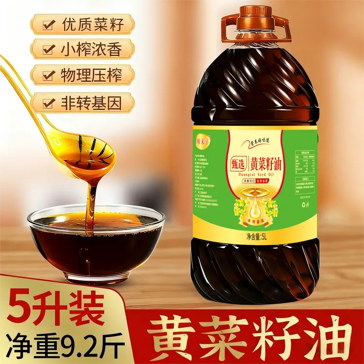 【黄菜籽油】5L装非转基因农家菜籽油传统物理压榨浓香食用油菜油