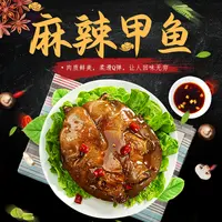 【凤栖湖专属】4两5两1斤滋补卤香甲鱼整只鲜活现卤 肉质爽弹鲜美