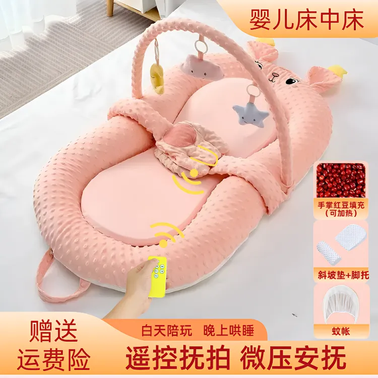 新生婴儿床中床宝宝智能安抚电动手掌婴幼儿防压床缓解吐奶斜坡垫