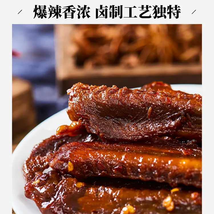 香辣鸭翅湖南卤制爆辣充饥速食解馋休闲卤肉酱板鸭晚自习湖南