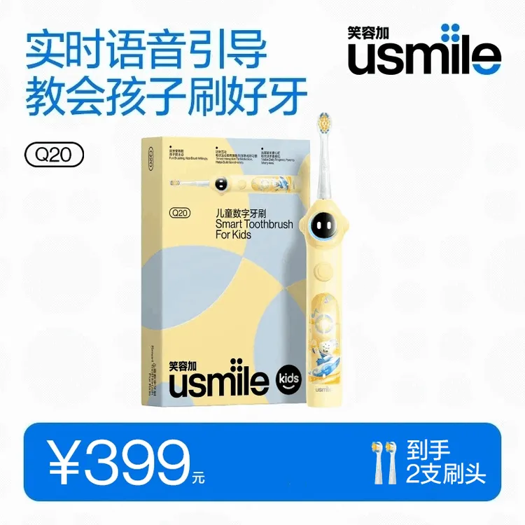 【618狂欢购】usmile笑容加Q20儿童电动牙刷自动3-12岁宝宝智能商品图