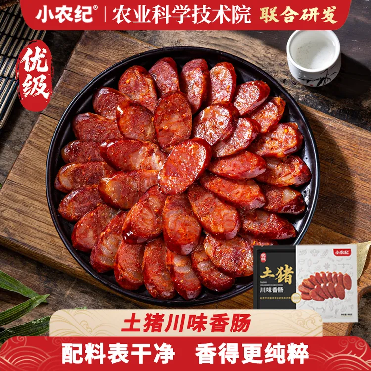 小农纪川味麻辣香肠 正宗川渝风味腊肠 四川重庆特产农家土猪香肠商品图