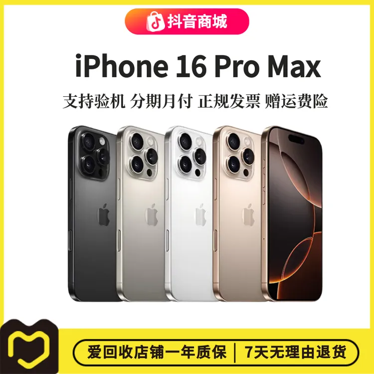 99新 Apple/苹果 iPhone16ProMax苹果16pm5g苹果二手手机商品图