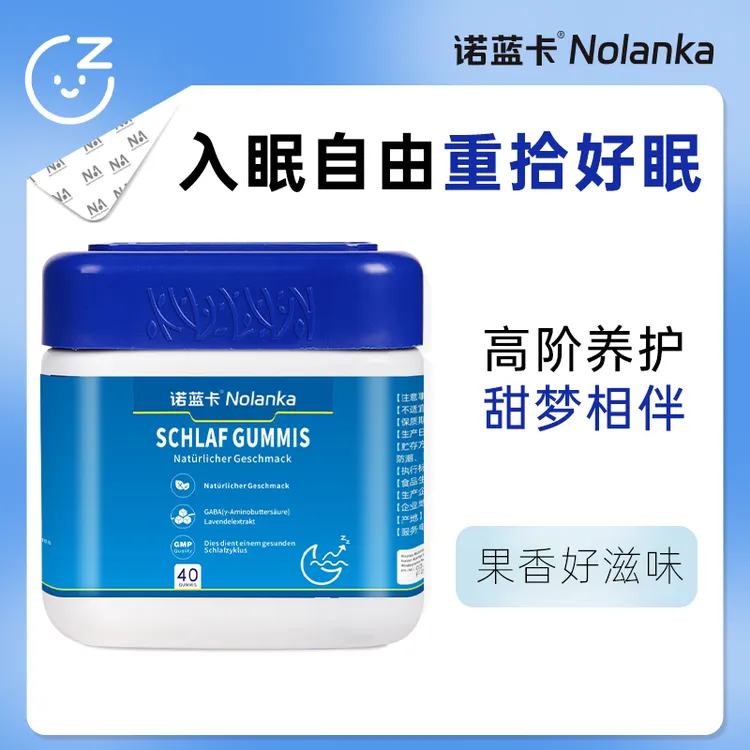 晚安葡萄味睡眠软糖-xm2