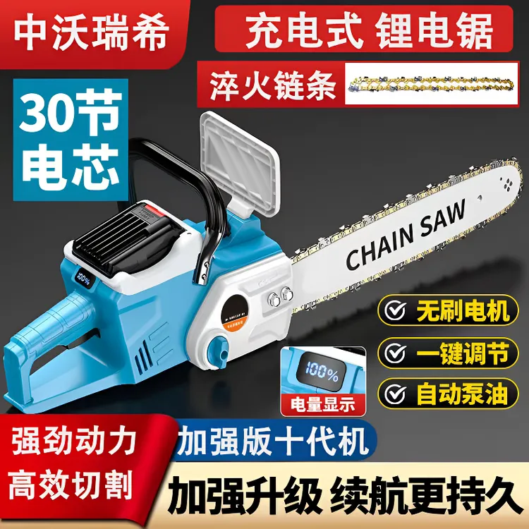 大容量进口锂电锯电锯无刷大功率电链锯手提切割锯户外砍树伐木锯