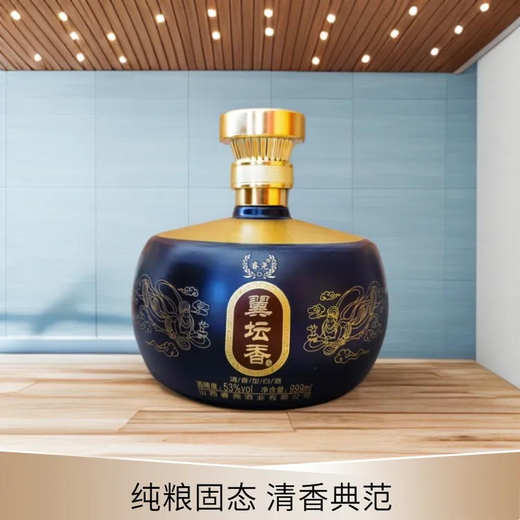 翼坛香清香型白酒纯粮食老酒53度999ml