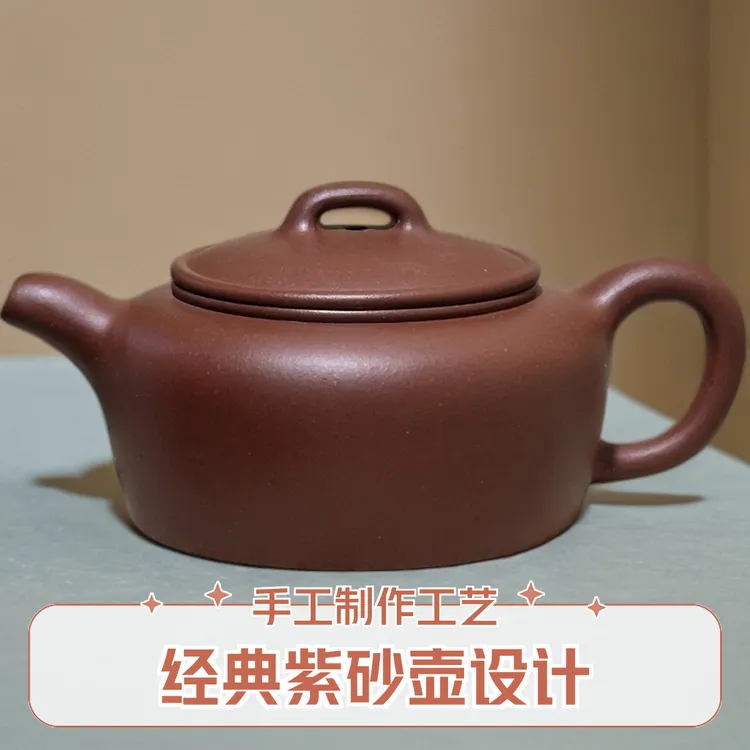 宜兴紫砂全手工内推原矿红皮龙扁圆壶圆壶直口大口全茶壶180cc