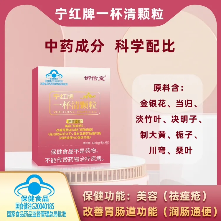 宁红牌一杯清颗粒