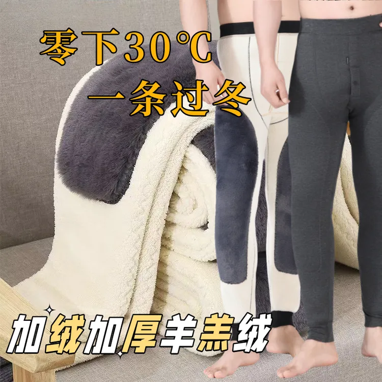 男士秋冬羊羔绒加绒加厚保暖裤护膝护腰高腰深档打底修身显瘦打底