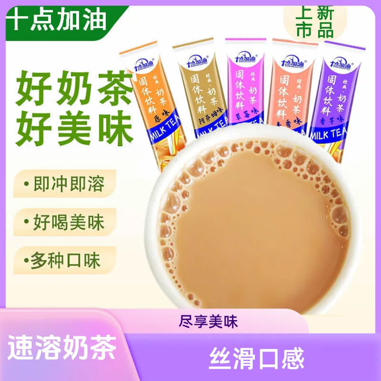 阿萨姆奶茶粉独立包装冲饮清仓冲泡原味麦香草莓速溶整箱商用老式