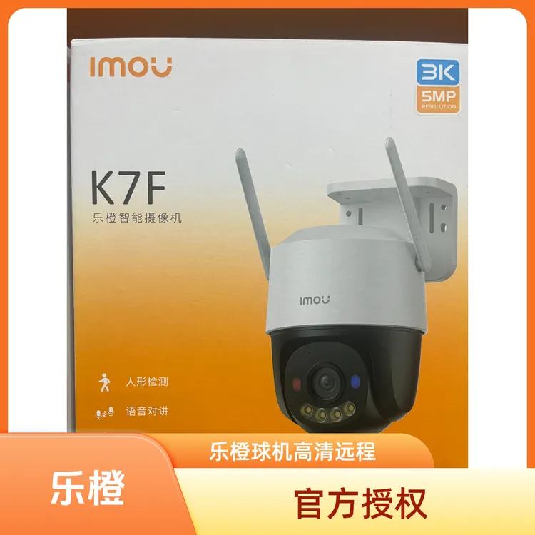 乐橙室外500万WiFi/有线高清全彩远程云台控制360度旋转对讲球机