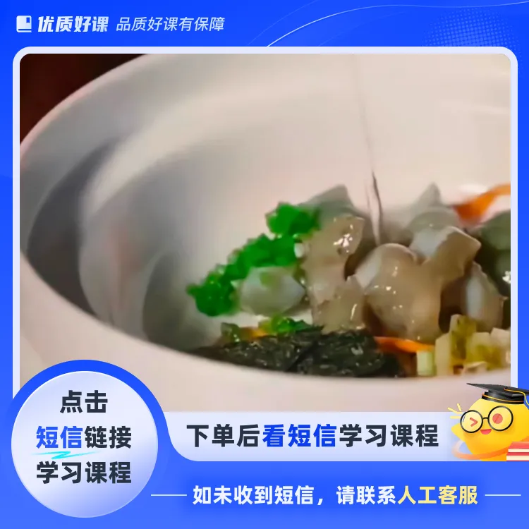 冲浪活辽参教程(点击短信链接学习课程)