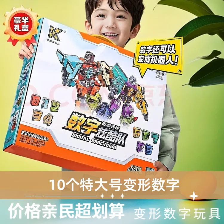可合体金刚益智趣味3-变形汽车机器人机器人变形金刚数字玩具