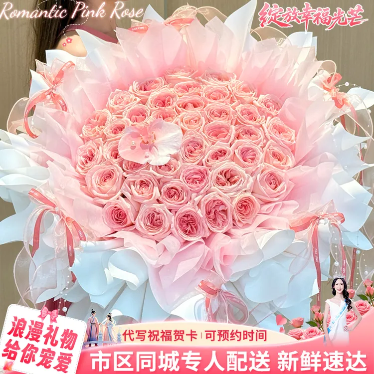 99粉玫瑰花束鲜花订购小时达的同城配送上门免费附近花店团购直送