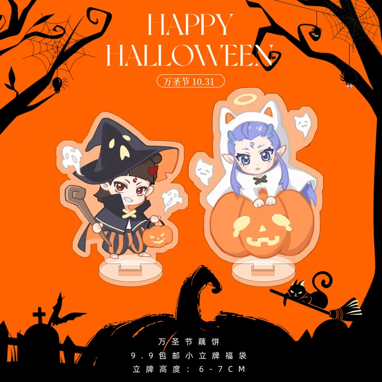 【预售】原创 万圣节藕饼  Q版小立牌一对包邮