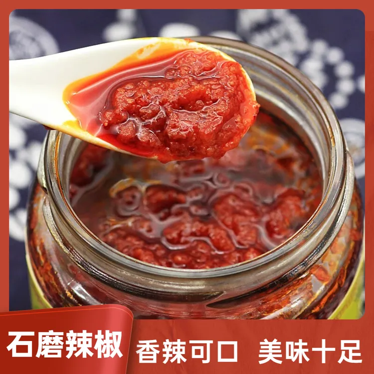 石磨辣椒酱传统农家风味咸辣鲜香拌饭拌面下饭菜甄选品质YD