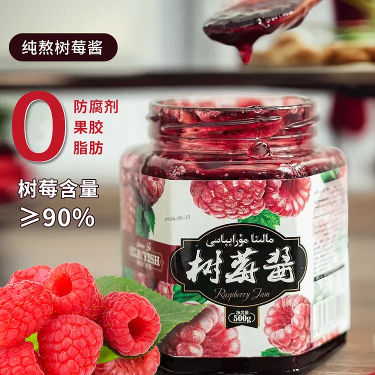 新疆伊犁树莓果酱杏子黑加仑桑葚蓝西梅果酱涂抹面包