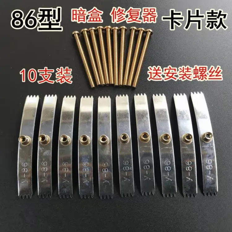 86型暗盒修复器开关插座通用固定线盒修补救底盒损坏安装修理片肥