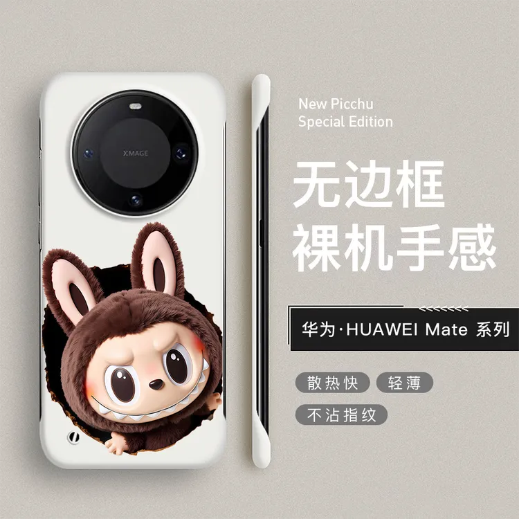 适用华为mate60pro手机壳拉布布mate50pro轻薄40pro无边框70硬壳