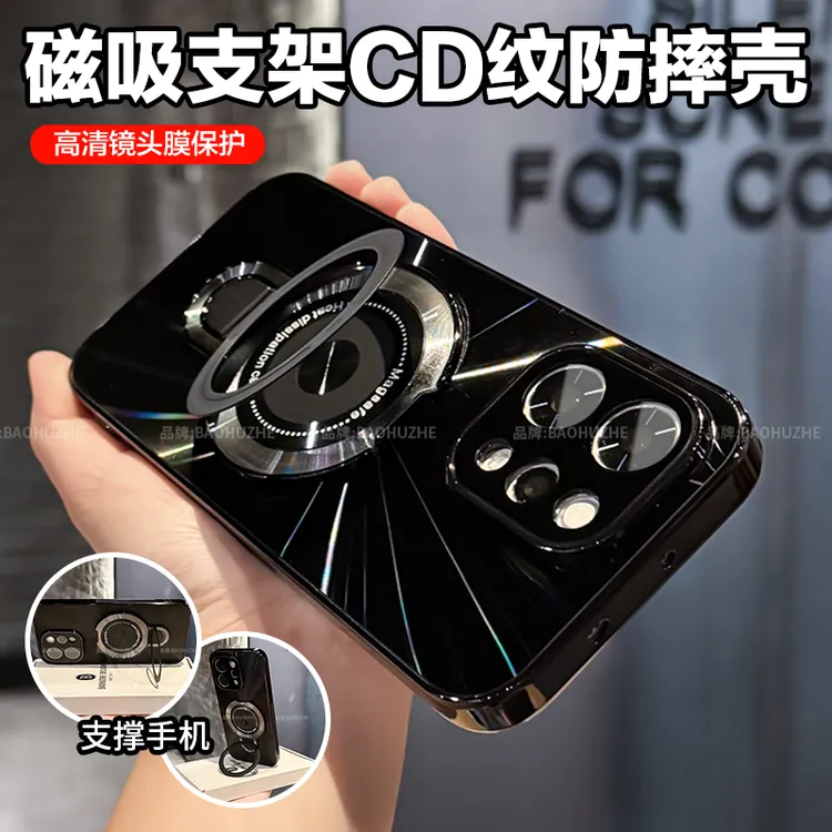 磁吸支架适用vivos50/s50promini手机壳镭射CD纹电镀防滑条全包