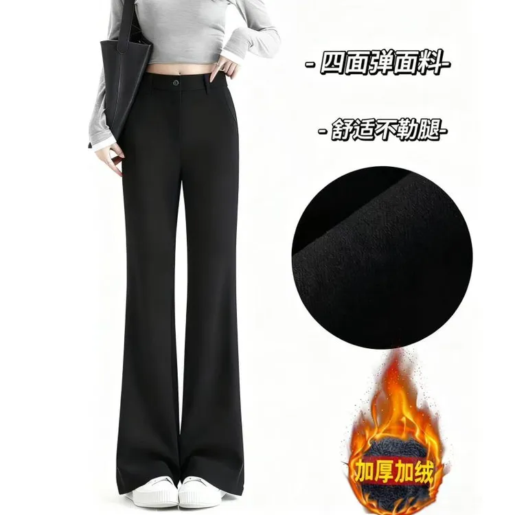【现货＋带运险 】 秋冬新款大码厚款显瘦高腰垂感百搭微喇西装裤