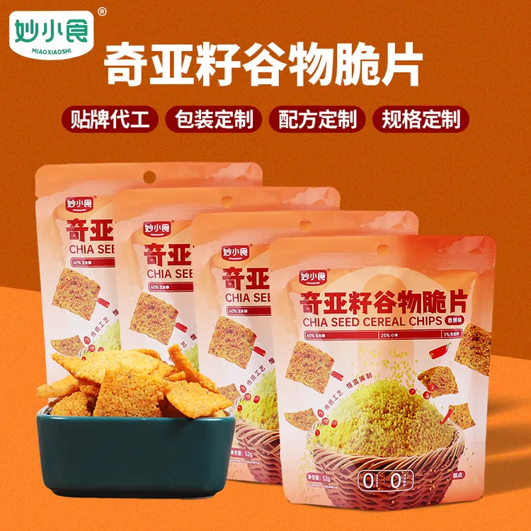 【妙小食】精选原料奇亚籽谷物脆片52g休闲零食锅巴酥脆解馋小零食