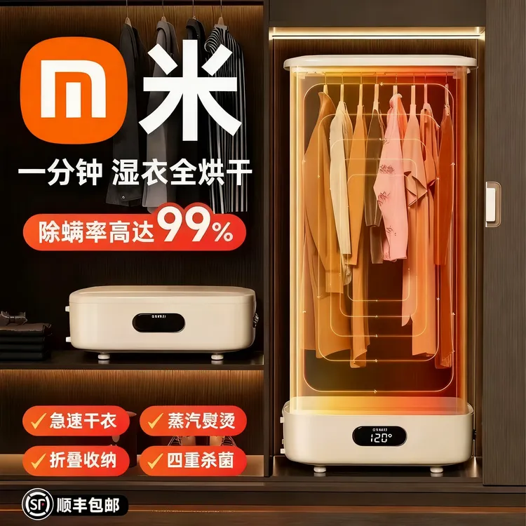 2025新款可折叠干衣机家用烘衣机风干机智能便携式衣服烘干机神器