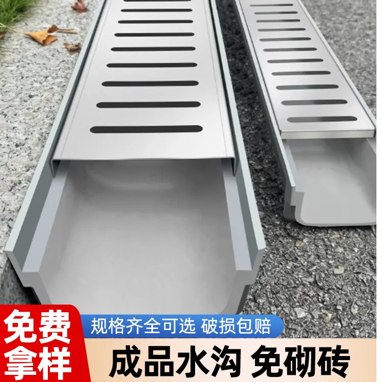 【国货品牌补贴】树脂成品不锈钢线性塑料雨水庭院厨房u型槽地沟排