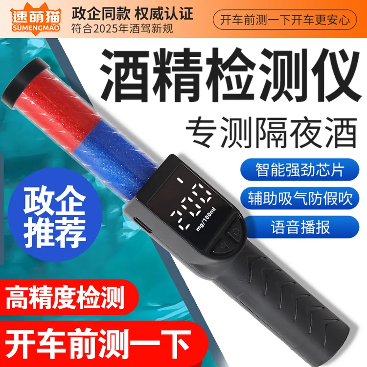 酒精检测仪查酒驾专用高精度国家标准酒精测试仪测酒精吹气仪器