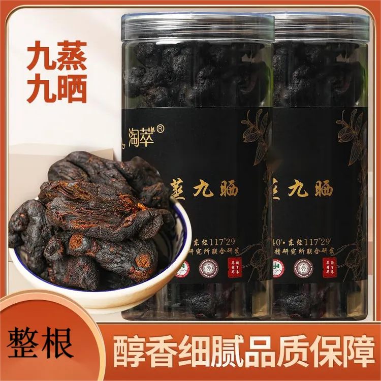 九蒸九晒整根黄精  开罐即食